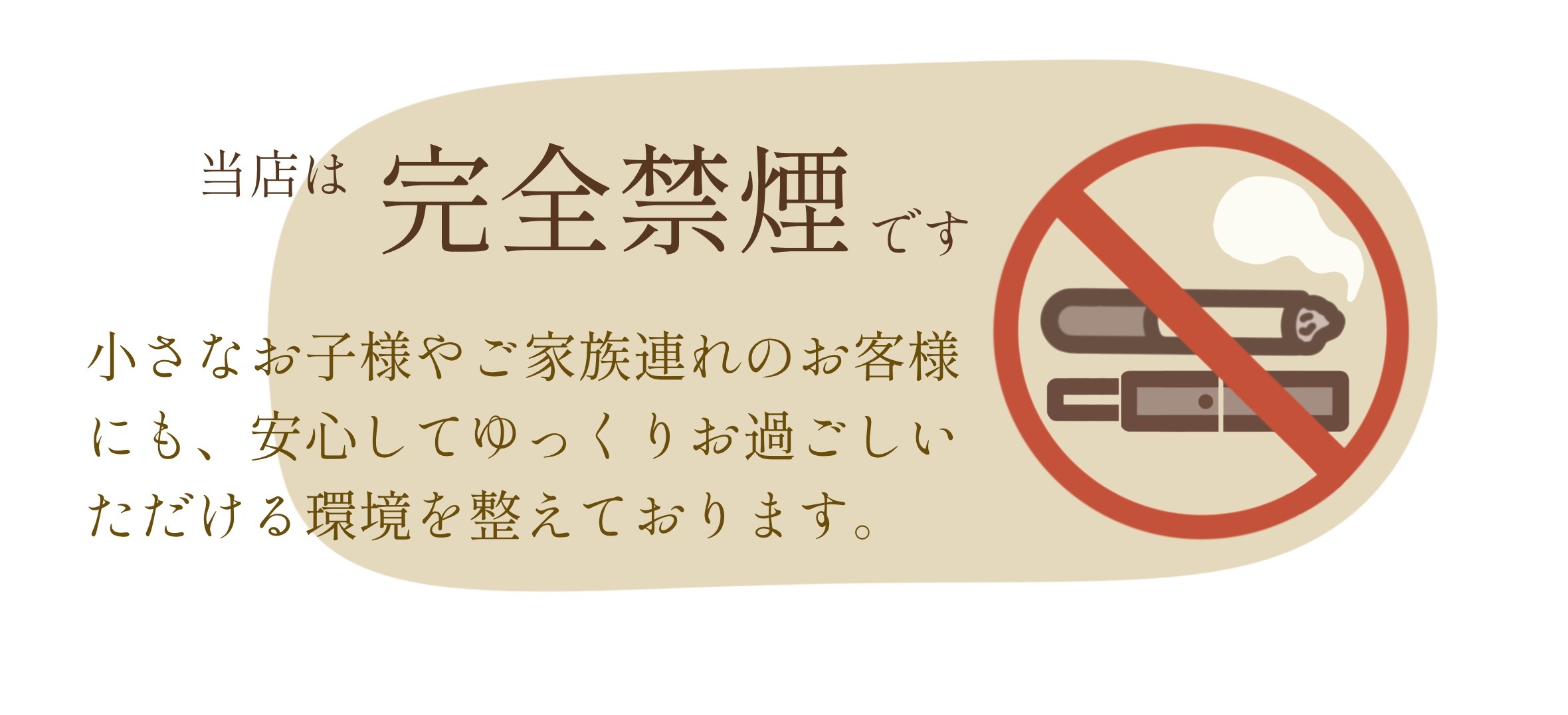 nosmoking