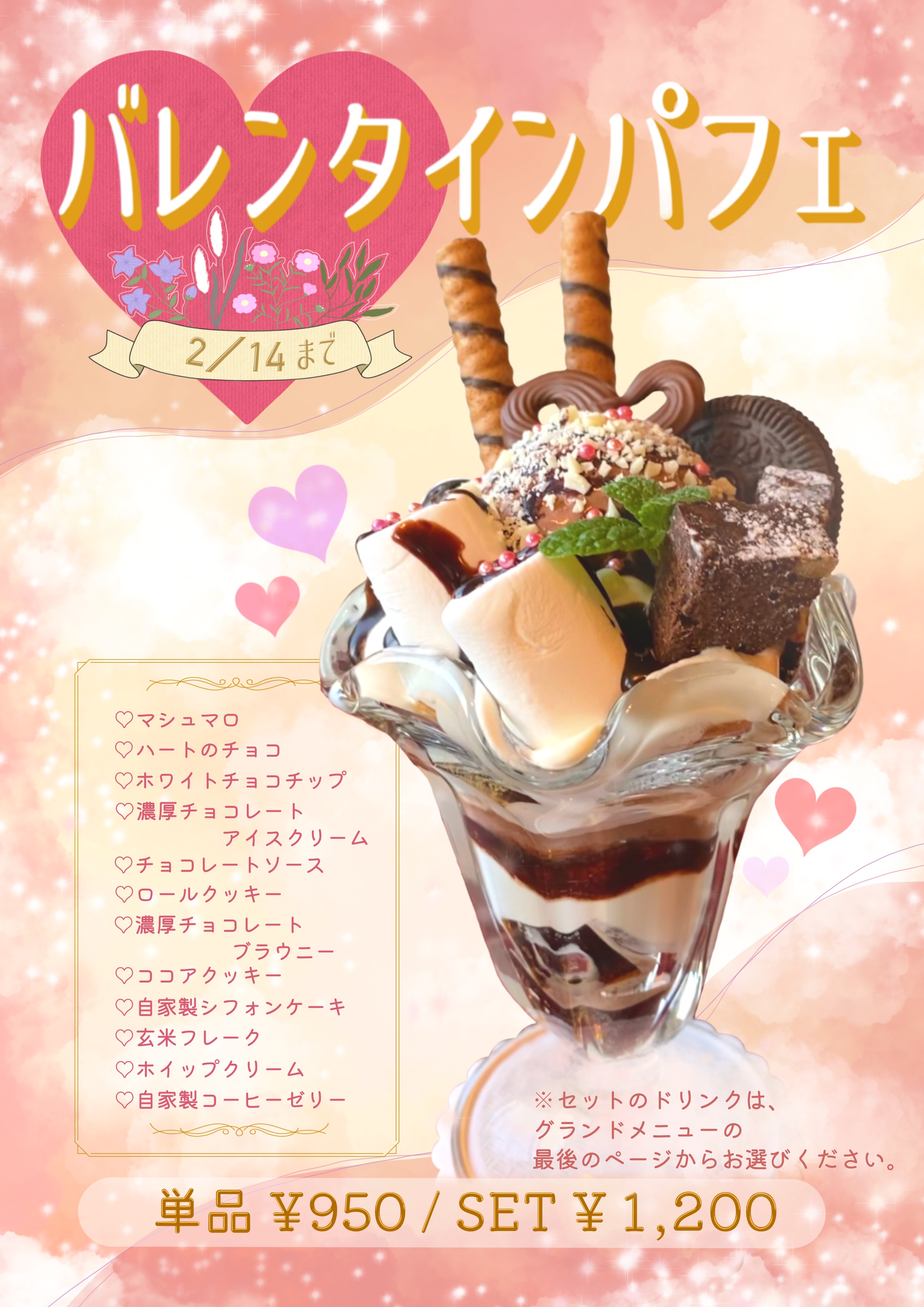 valentineparfait