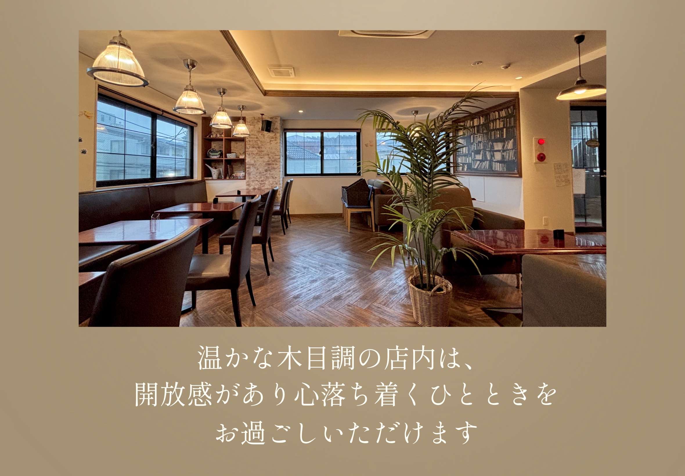 店内